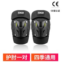 移动端：TDGO 护膝骑车专用夏摩托车护膝护肘防护护具全套男电动车四季通勤