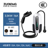 移动端：7KW新能源电动汽车充电枪桩16A便携式随车充电器特斯拉比亚迪通用