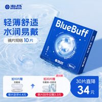 移动端:HYDRON 日抛BlueBuff软性亲水接触镜