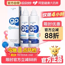 优卓 gp护理液240mlRGP角膜塑形镜硬性隐形眼镜ok镜护理液