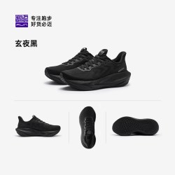 必迈 远征者6.0 男女款缓震慢跑鞋