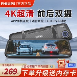 飞利浦 TAC1550/93 行车记录仪 4.5英寸 1080p