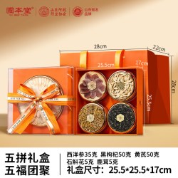 固本堂 西洋参礼盒长辈老人滋补养生补品营养品保健品参片店