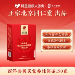 同仁堂 信盛堂 气血茶加强版 150g (5g×30)