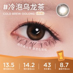 moody 精选系列 月抛软性亲水接触镜 #麦麦黑茶