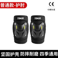 移动端：伊斯麦格 YSM20230922AM940HX 摩托车护膝护肘 均码
