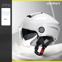 移动端：备美 T020lxj 电动车头盔 663g 月牙白 高清短镜 防晒内镜