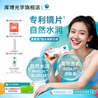 移动端:库博 清氧清 日抛透明隐形眼镜