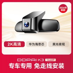 盯盯拍 3K超清夜视 行车记录仪