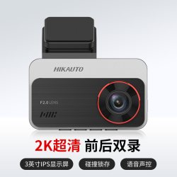 海康威视 高清夜视 行车记录仪