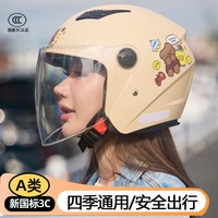 移动端：蓝颜枫 新国标3C认证电动摩托车头盔男女四季通用帽秋冬季成人