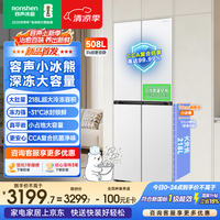 容声 小冰熊Pro508L十字门嵌入式冰箱深冻大容量新一级能效风冷无霜变频白色2026新款