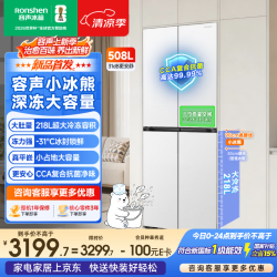 容声 小冰熊Pro508L十字门嵌入式冰箱深冻大容量新一级能效风冷无霜变频白色2026新款