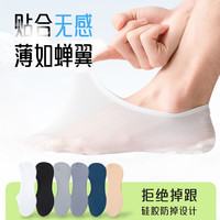 顶瓜瓜 春夏季薄款透气船袜男网眼舒适防滑抗菌耐磨隐形袜休闲时尚百搭