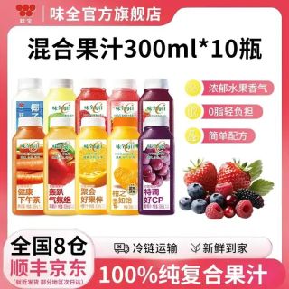 味全 每日C果汁 混合口味 300ml*10瓶