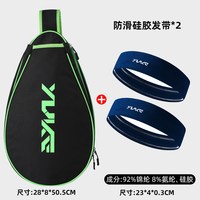 羽克 羽毛球包 25020 防水收纳包
