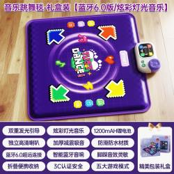 贝恩施 R1 音乐跳舞毯（蓝牙+双灯发光+五种模式+锂电池充电版）