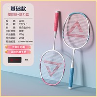 移动端：匹克 TL系列 TL-300 羽毛球拍 YY-43191 伸缩款-1支粉色