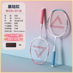 匹克 TL系列 TL-300 羽毛球拍 YY-43191 伸缩款-1支粉色