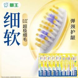 狮王 细齿洁系列 弹力护龈软毛牙刷 10支/装