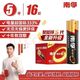 南孚 聚能环5代电池 7号8粒+5号8粒