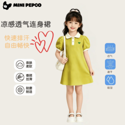 小猪班纳 女童夏季连衣裙 洋气公主裙轻薄纯色polo裙