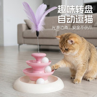 猫咪自嗨转盘逗猫球