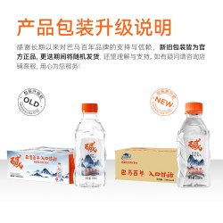 巴马百年 LONG LIFE 巴马百年 弱碱性天然矿泉水 7920ml 330ml*24瓶