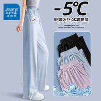 真维斯 冰丝防晒直筒裤女夏季薄款高腰垂感阔腿裤
