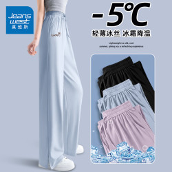 真维斯 冰丝防晒直筒裤女夏季薄款高腰垂感阔腿裤