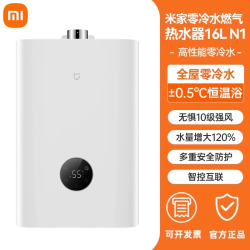 米家 JSQ30-MJ03 零冷水燃气热水器 16L 30kW