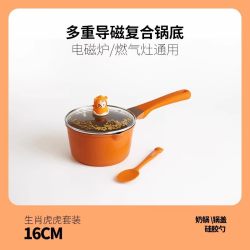 迪迪尼卡 金猪侠 铝合金奶锅 16cm 中国红花瓣