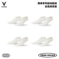 VEIDOORN 男女通用运动袜 VDLQWJDCT