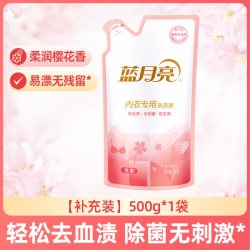 蓝月亮 内衣洗衣液 高效除菌去血渍防发黄