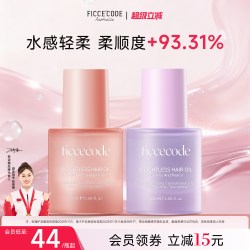 菲诗蔻 护发精油防毛躁修护柔顺发丝持久留香女有效期28年11月