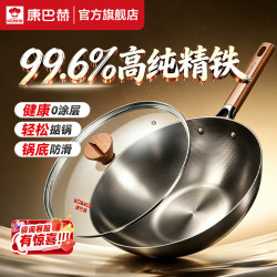 康巴赫 KOBACH）已开锅 双倍防锈轻量铁锅+锅盖 32cm 0涂层丨不挑灶丨一级耐磨