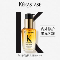 卡诗 鎏光山茶花护发精油