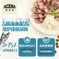 爱肯拿草原家禽 爱肯拿海洋鱼猫粮54kg高蛋白全阶段无谷原装官方