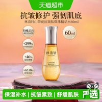 88VIP：林清轩 山茶花抗皱肽微珠精华水 60ml