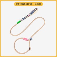 P链P绳防爆冲狗狗牵引绳