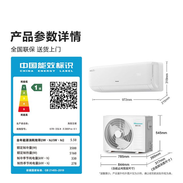 海信 新风空调深睡宝X3pro大1.5匹挂机一级变频省电卧室净化增氧
