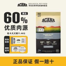ACANA 爱肯拿 低卡犬粮维持体态室内低脂轻体粮 11.4kg