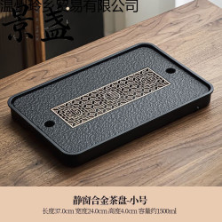 景盏 仿乌金石茶盘轻奢家用茶具茶台小型
