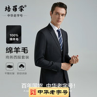 培罗蒙 男士西服套装 ETZA253719