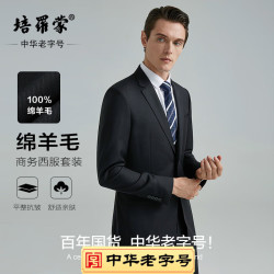 培罗蒙 男士西服套装 ETZA253719