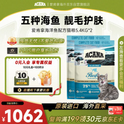 ACANA 爱肯拿 无谷低敏 猫粮