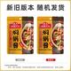 海天 焖锅酱 80g×5