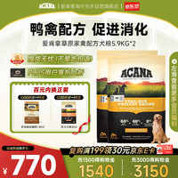 ACANA 爱肯拿 愛肯拿爱肯拿草原家禽犬粮5.9kg*2