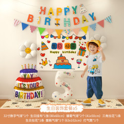 渡鹊桥 男孩宝宝生日背景布套装 5周岁