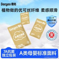 德佑 一次性内裤 女生 出差 旅行 月子产妇2条
